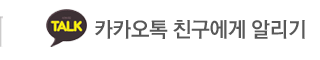 일산 타임치과의원카카오톡